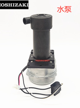 极速星崎HOSHIZAKI制冰机水泵PV-0512BHZ2/Z1M电泵KM-35A KM-75A