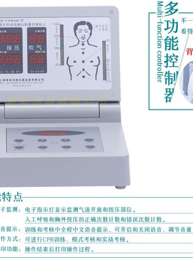 极速CPaR480B 半身心肺复苏模拟人 医学训练假人 急救橡皮人体急