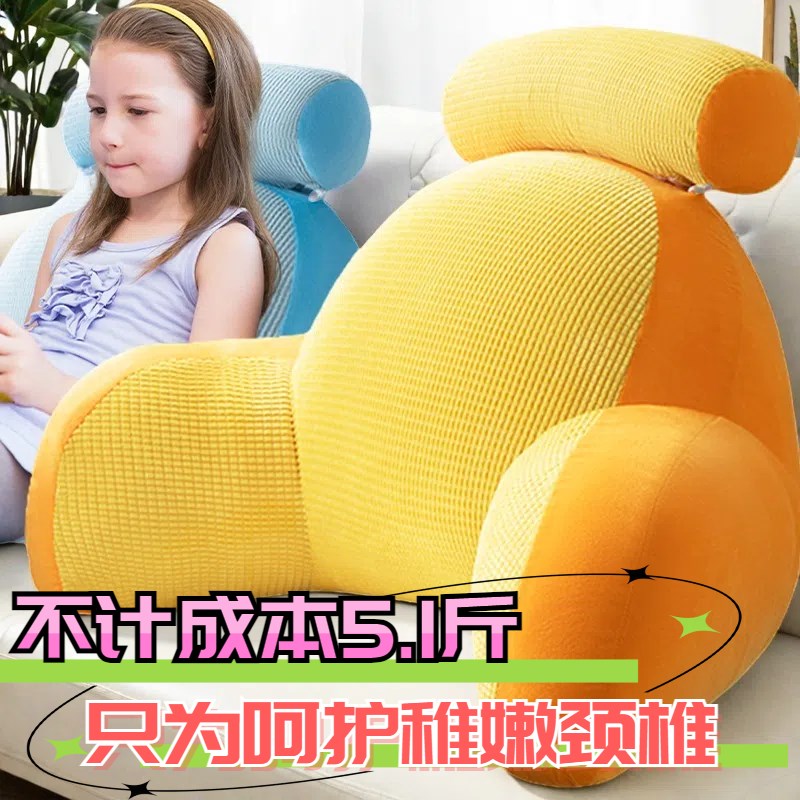 极速学生宿舍软包玉米绒阅读枕床上防驼背飘窗床头看X书背靠垫矫