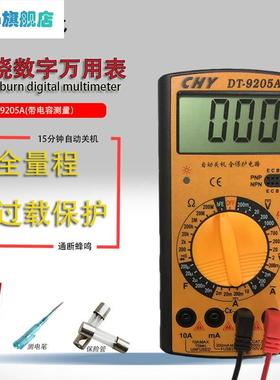 极速包邮/DT9205A/DT9205B/DT9505/89M0D数字万用表测电容自动关
