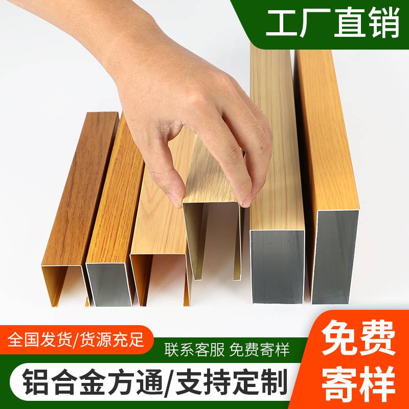 极速铝合金方管铝方通木纹t铝方管型材方通悬吊式天花板铝格栅弧