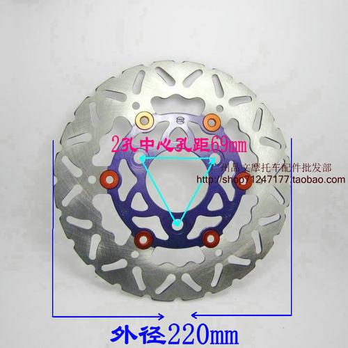 新品摩托改装碟/浮动碟/煞q车碟/盘(福喜花嫁巧格JOG50C JOG90C D