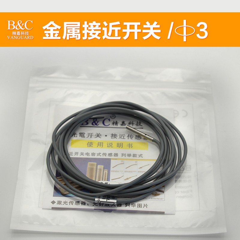 极速微小圆柱形接近开关M3 M4 M5 MJ6超短小型金属传感器远距离感