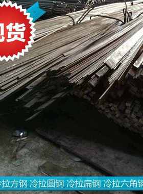 极速光66亮铁方扁钢20x8 25x10w 30x15 冷拉方钢22x22 25x25 30x3