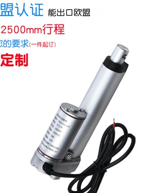 极速电动推杆伸缩杆10-2500mym电动升降器电缸直线电机12V24V推杆