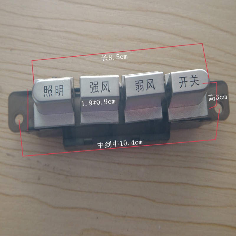 极速多款 抽油烟机 吸油烟机 三位按键 开关 L电源开关 MQ224C一