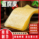 喜粮晨原浆头层豆腐皮手工蝉翼油豆皮卷肉五香卷豆皮干货批发商用