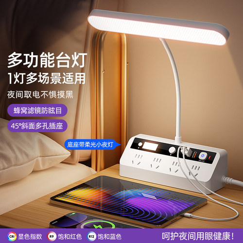 全光谱防近视学生学习专用护眼灯