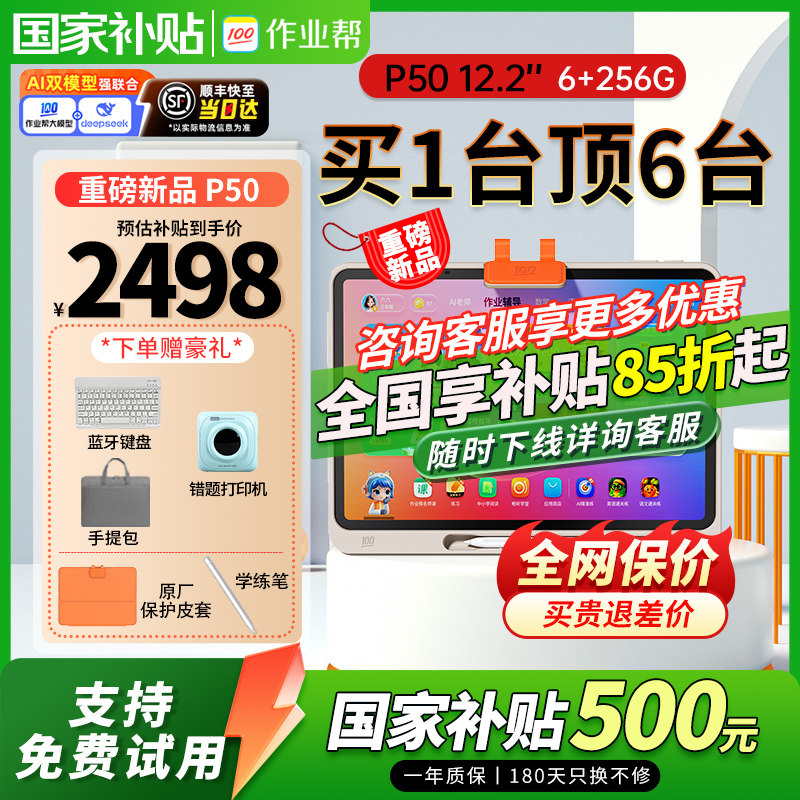 ���ذ���Ʒ ȫ��������85�ۡ���ҵ��ѧϰ��p50/t30����aiƽ�����һ�꼶��Сѧ���и���ͨ�û��۶๦��ѧ����