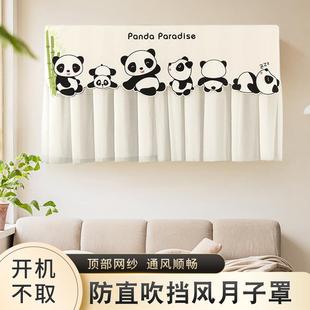 挡风帘 开机不取防尘套防直吹空调罩挡风板遮风挂机月子空调罩夏季