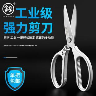 强力鸡骨剪厨房剪刀德国全不锈钢家用进口大号多功能剪食物肉剪子