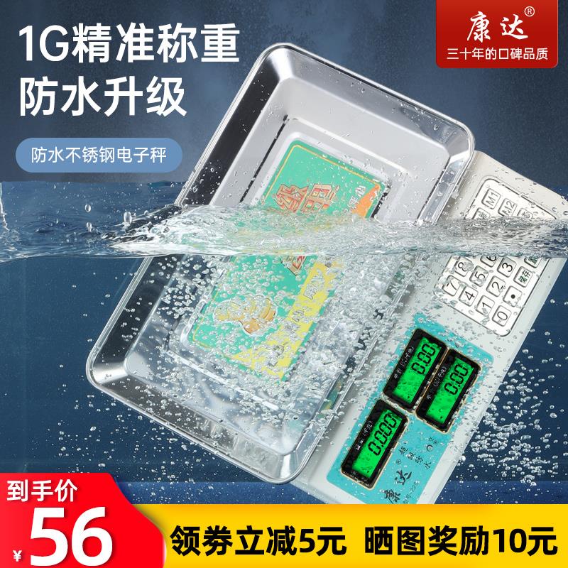 摆摊电子秤商用小型台秤防水计数秤高精度30KG卖菜台式克秤公斤秤