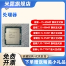 CPU I57400T 6500T 7700T 6600T 7600T 散片 7500T