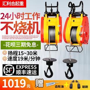 小吊机家用小型提升机卷扬机吊运机 小金刚微型电动葫芦220v便携式