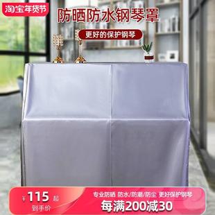现代简约新款 防晒钢琴防尘罩钢琴套立式 高级轻奢高档全罩盖布钢琴