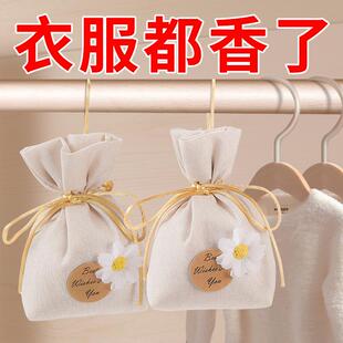 8袋衣柜香薰持久香气房间香囊包衣服防霉防潮除味衣橱防虫干燥剂