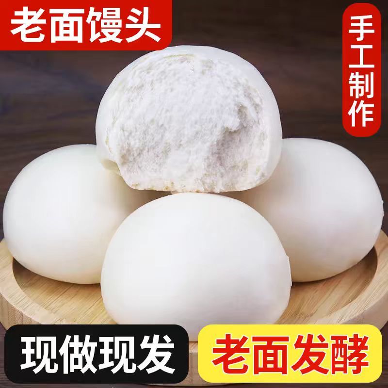 老面馒头工手撕呛面方便速食正宗北方面食馍馍即食真空包装