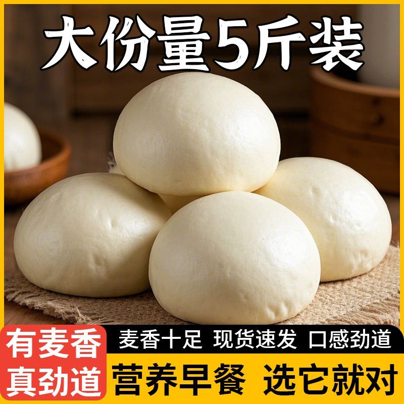 正宗河南大馒头纯手工老面呛面千层馍原味早餐包子不加糖饽饽即食
