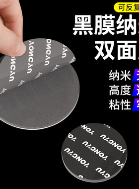 黑膜纳米强粘双面胶摆件挂钩对联行车记录仪防水无痕耐高低温性好