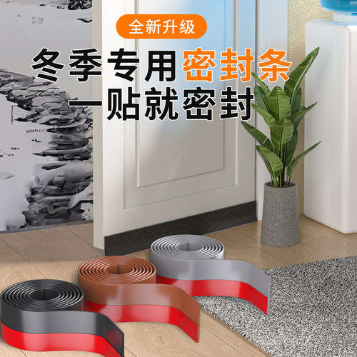 门底门缝密封条房门缝隙挡风神器