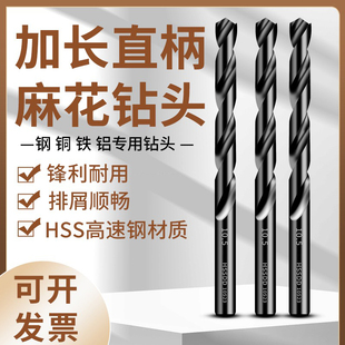 苏氏加长直柄麻花钻头SUS不锈钢专用钻头深孔钻头100L150L200L250