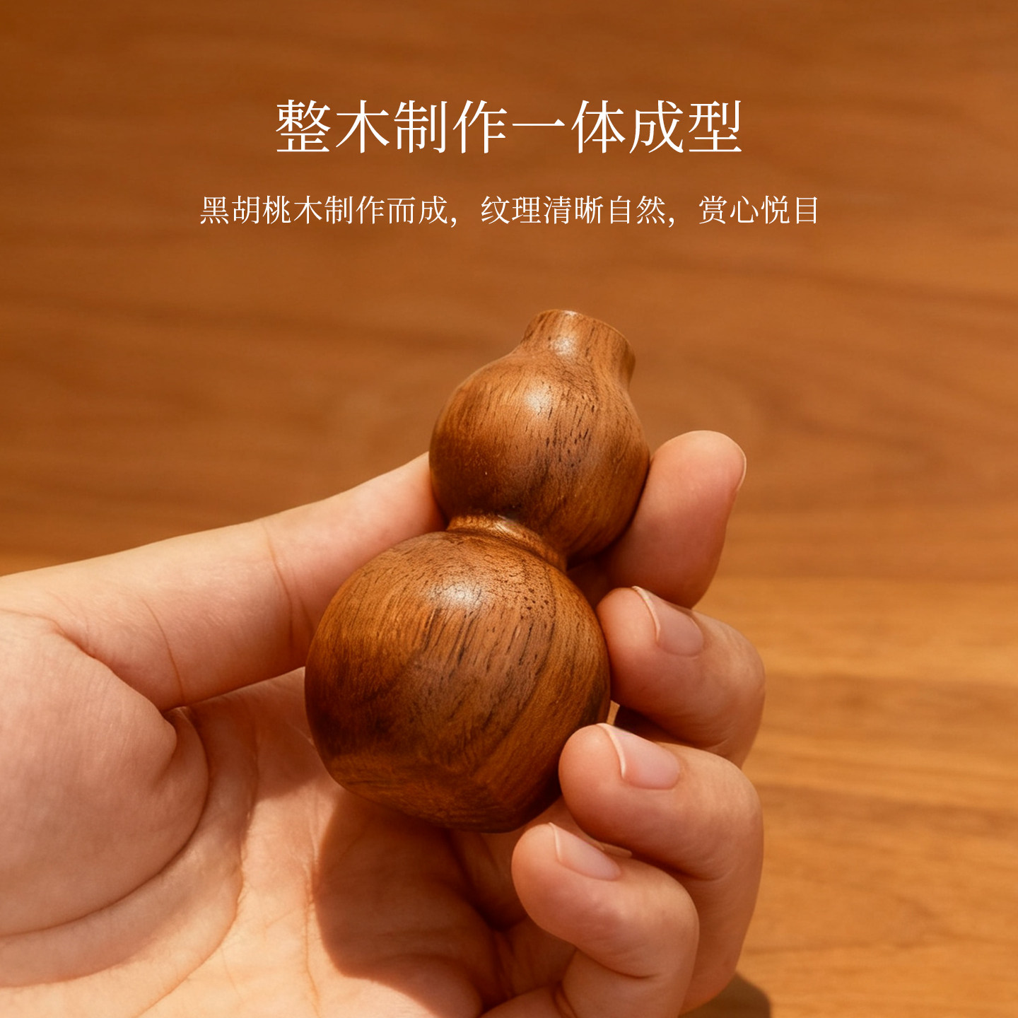 褐本黑胡桃木花器葫芦装饰摆件创意桌面鲜花干花实木花插木质