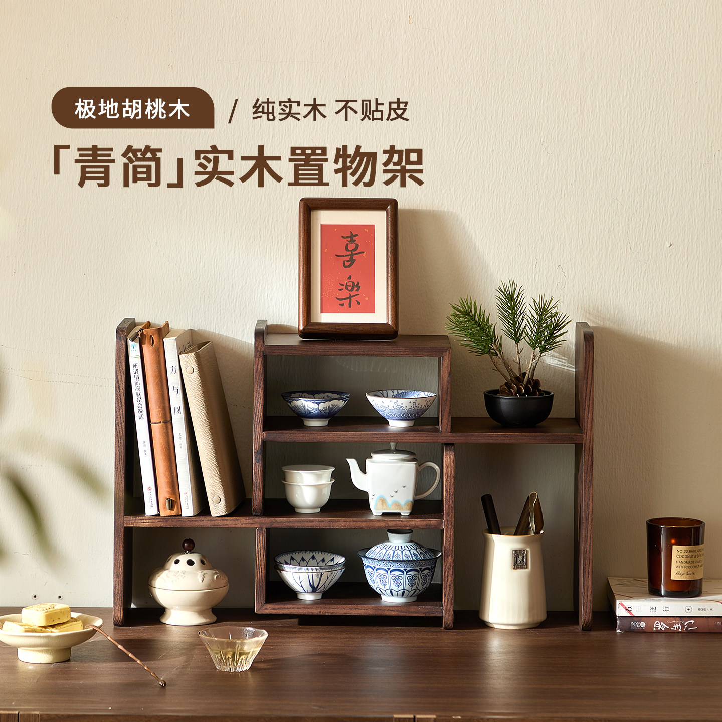 实木组合置物架咖啡杯子收纳架图片