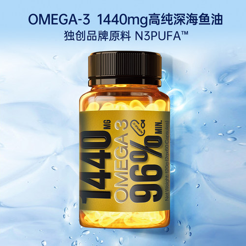 phatma PNZ1440小金瓶Omega-3深海鱼油高纯度高EPA护心脑60粒/瓶