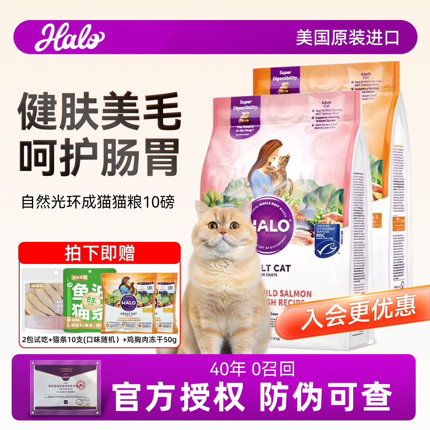 HALO自然光环猫粮美国进口软便健美体态鱼肉鸡肉成猫粮10磅纯鲜肉