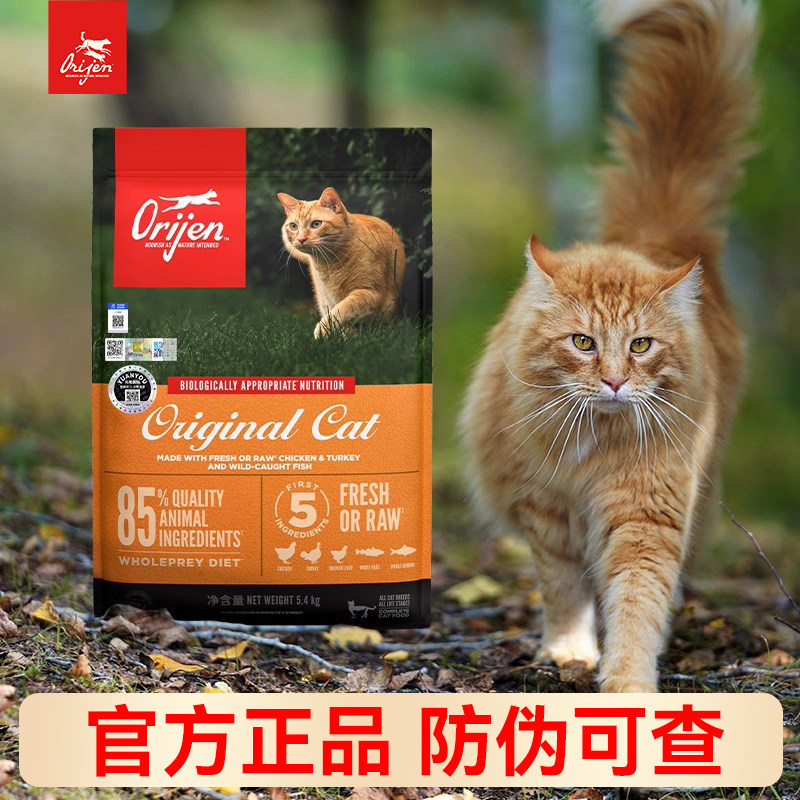 Orijen渴望全价鸡肉营养猫粮5.4kg原味进口高蛋白成猫幼猫通用粮