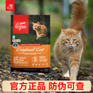 Orijen渴望全价鸡肉营养猫粮5.4kg原味进口高蛋白成猫幼猫通用粮