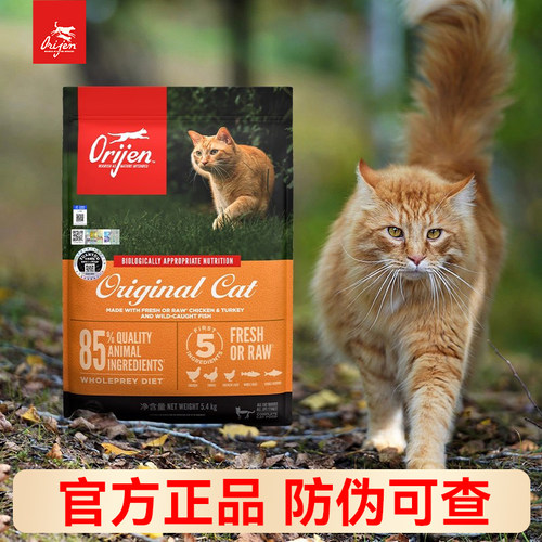 Orijen渴望全价鸡肉营养猫粮5.4kg原味进口高蛋白成猫幼猫通用粮