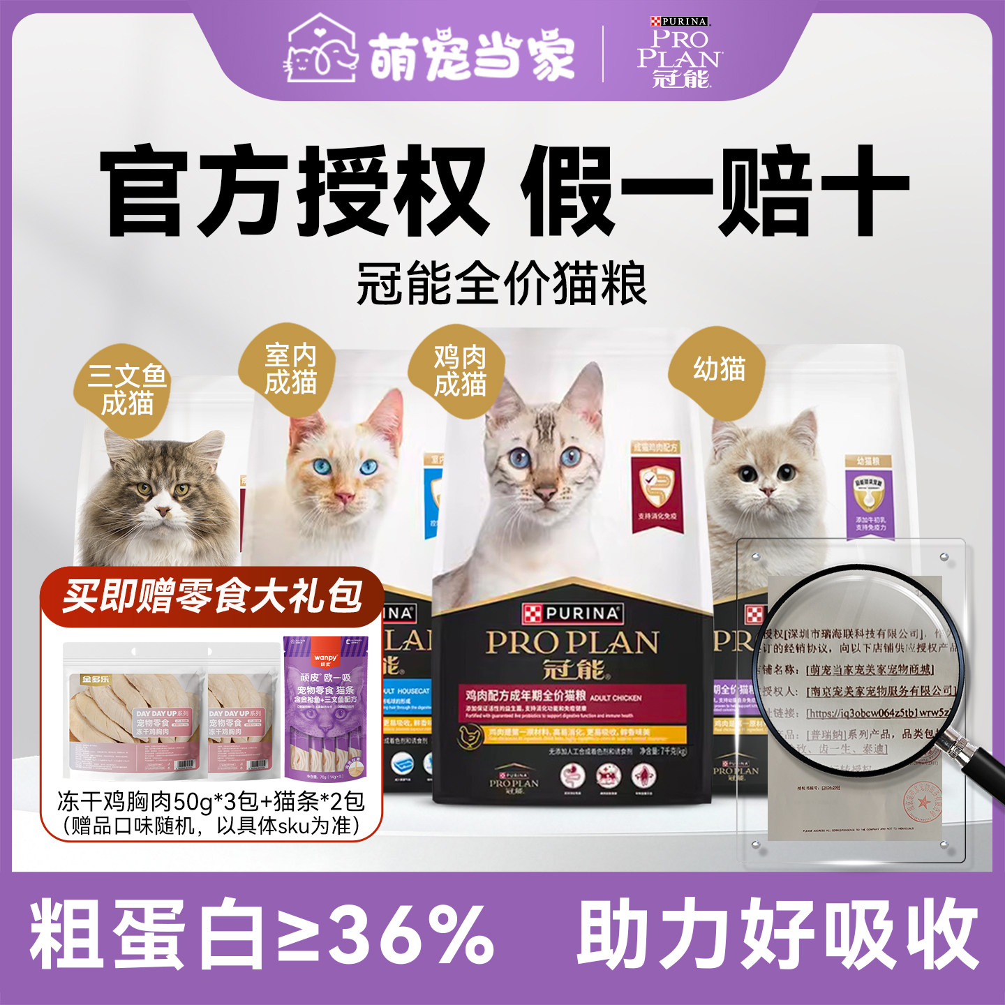冠能全价营养成猫粮鸡肉室内三文鱼幼猫7kg布偶蓝猫通用官方授权