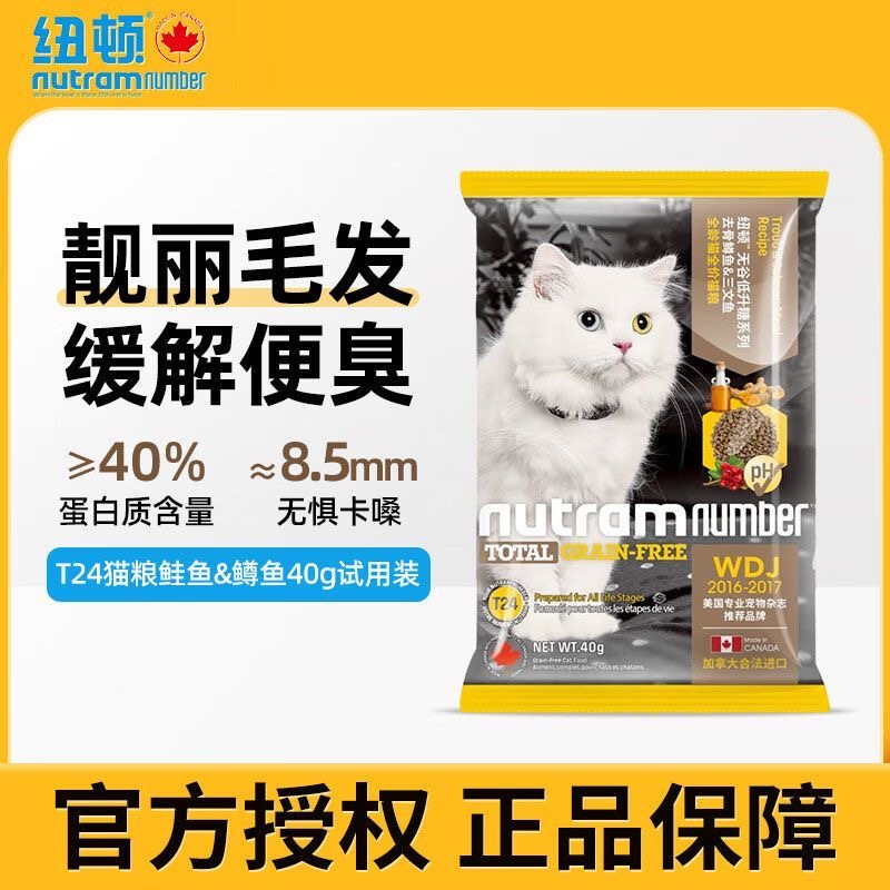 纽顿猫粮T24无谷物成幼猫通用全价T34美版进口猫主粮T32鲑鱼鸡肉