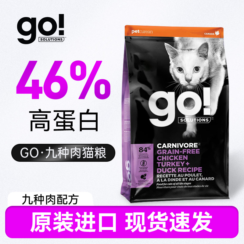 go猫粮进口GO无谷九种肉高蛋白全价猫粮成猫幼猫鸡肉鱼肉7.26kg