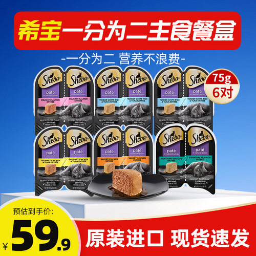 希宝一分为二餐盒泰国进口罐头