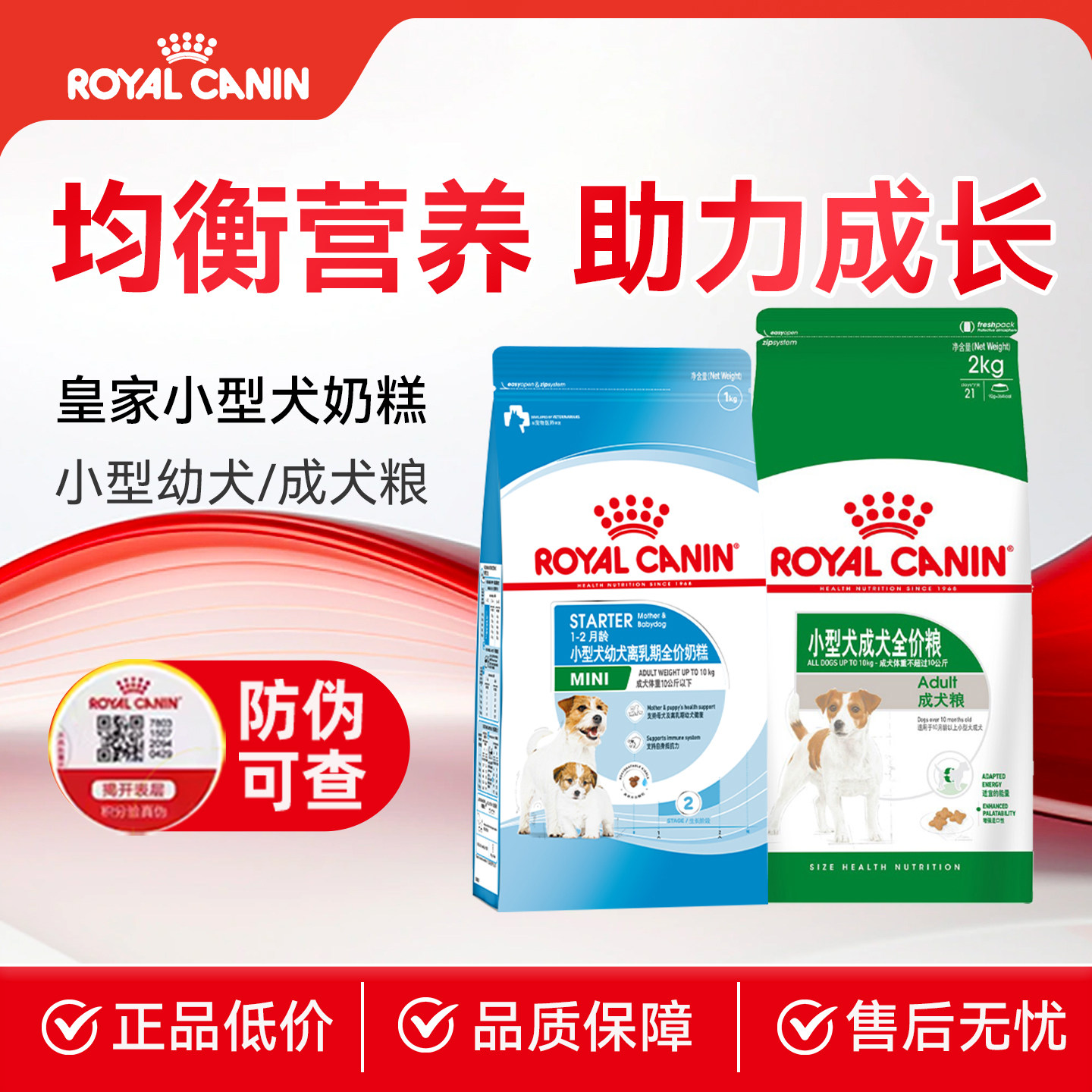 皇家狗粮幼犬奶糕小型犬粮奶糕粮比熊泰迪离乳期专用粮正品实惠装
