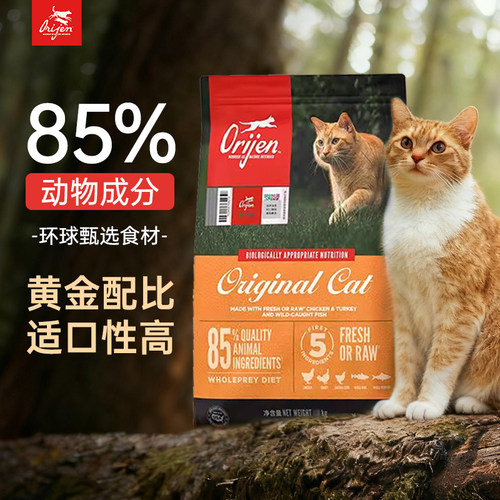 进口Orijen渴望鸡肉猫粮5.4kg高蛋白成猫幼猫通用粮营养原味正品