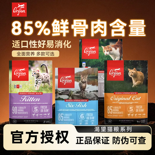 渴望全阶段进口猫粮高蛋白