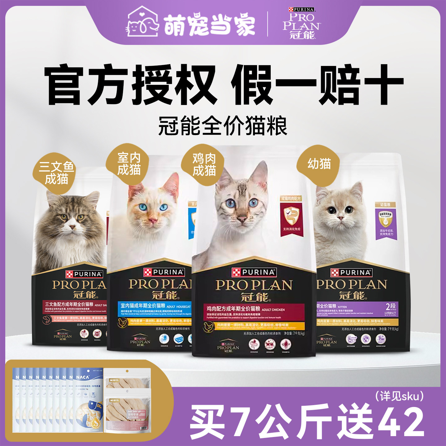 冠能猫粮全价成猫粮鸡肉三文鱼幼猫7kg幼猫布偶蓝猫通用|官方授权