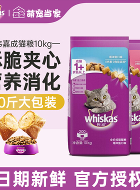 伟嘉猫粮10kg/3.6kg可选成猫全价猫咪主粮猫海洋鱼牛肉通用实惠装