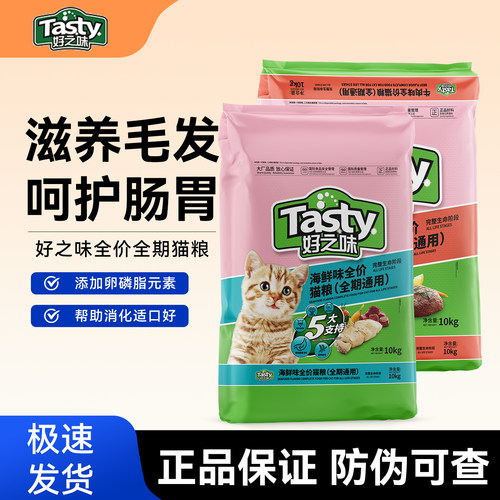 好之味海鲜味全价猫粮10千克