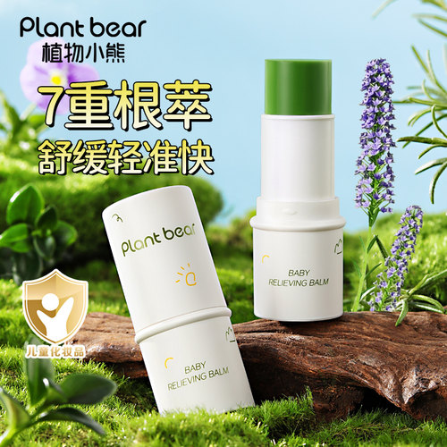 植物小熊儿童紫草膏消肿消包止痒