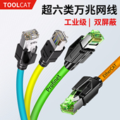 超六类网线工业万兆Profinet千兆双屏蔽PN高柔缓慢拖链成品网线