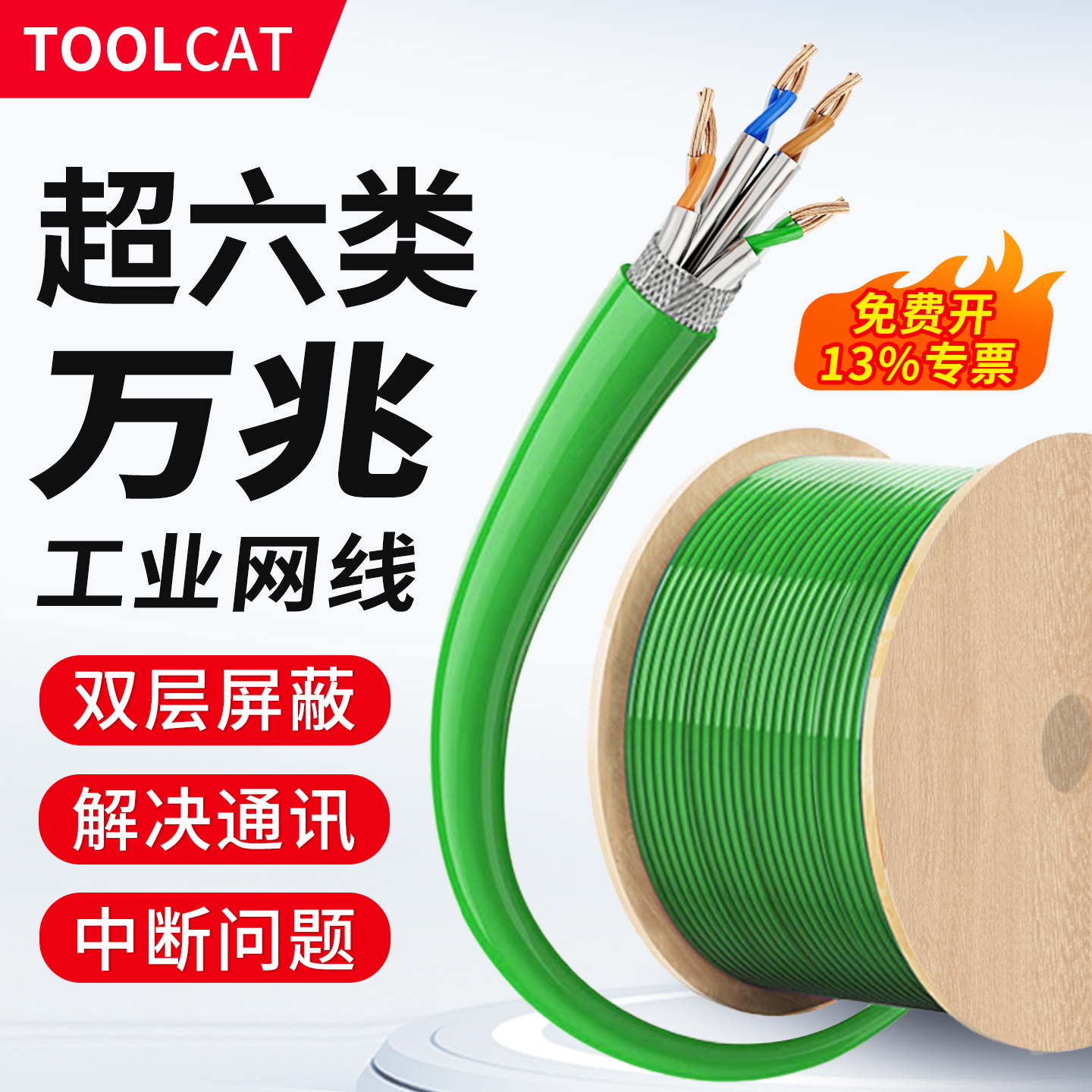 双层屏蔽抗干扰