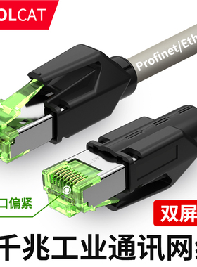 超六类网线Profinet双屏蔽万兆高柔跳线拖链工业成品千兆伺服网线