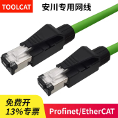 网线通讯线安川M3总线超五类伺服双屏蔽高柔Profinet绞叉工业网线