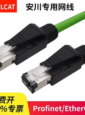 网线通讯线安川M3总线超五类伺服双屏蔽高柔Profinet绞叉工业网线