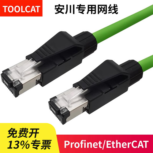 安川专用伺服屏蔽工业网线高柔