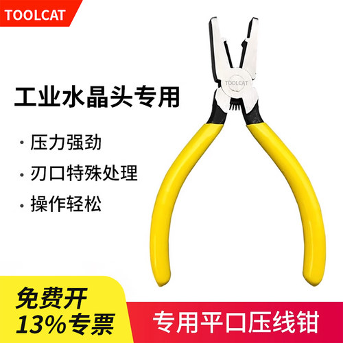 profinet网线toolcat专用网线钳